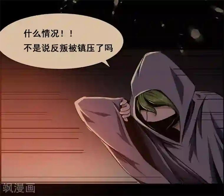 万死不辞第110话