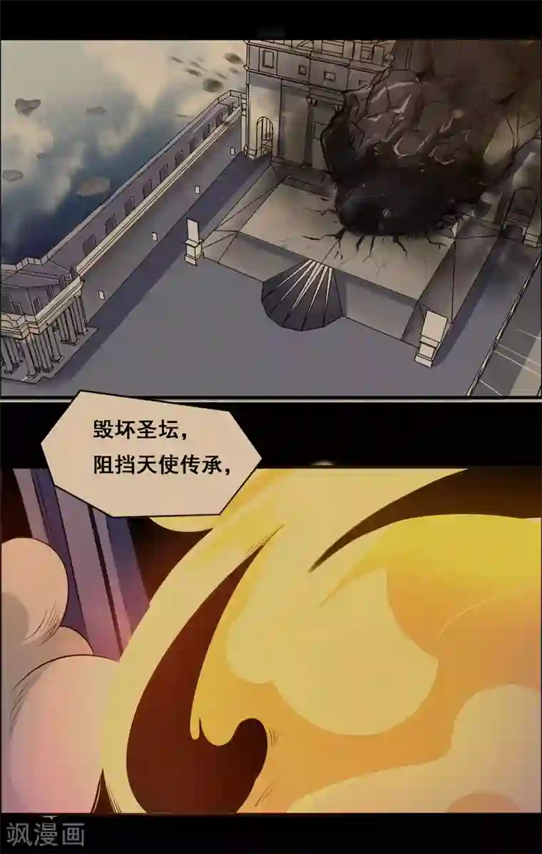 万死不辞第110话