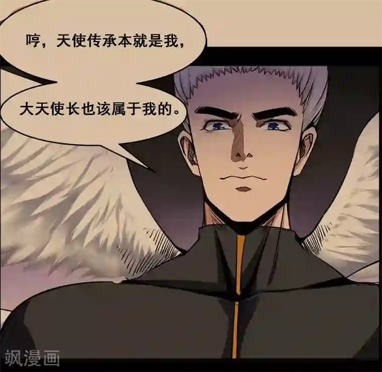 万死不辞第110话