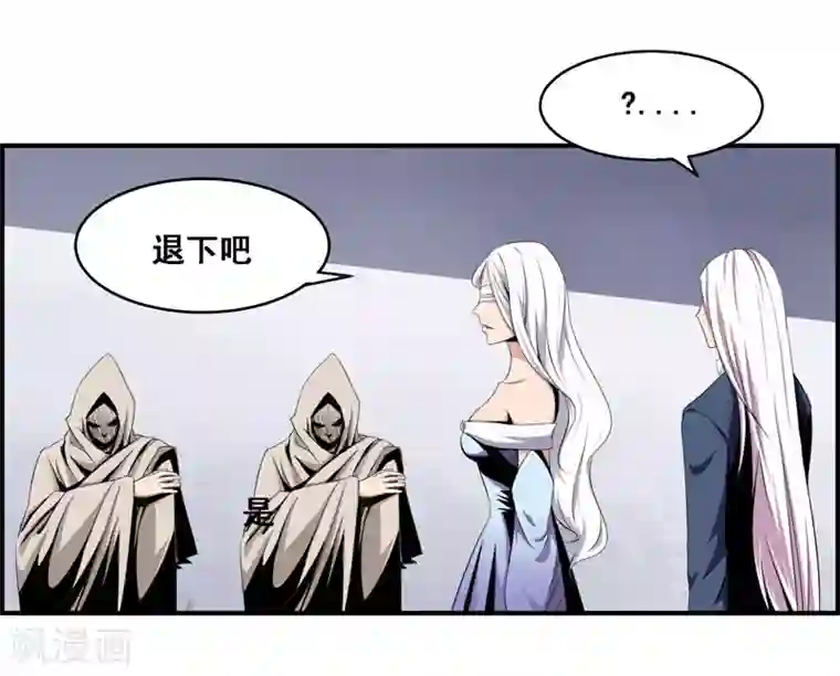 万死不辞第110话