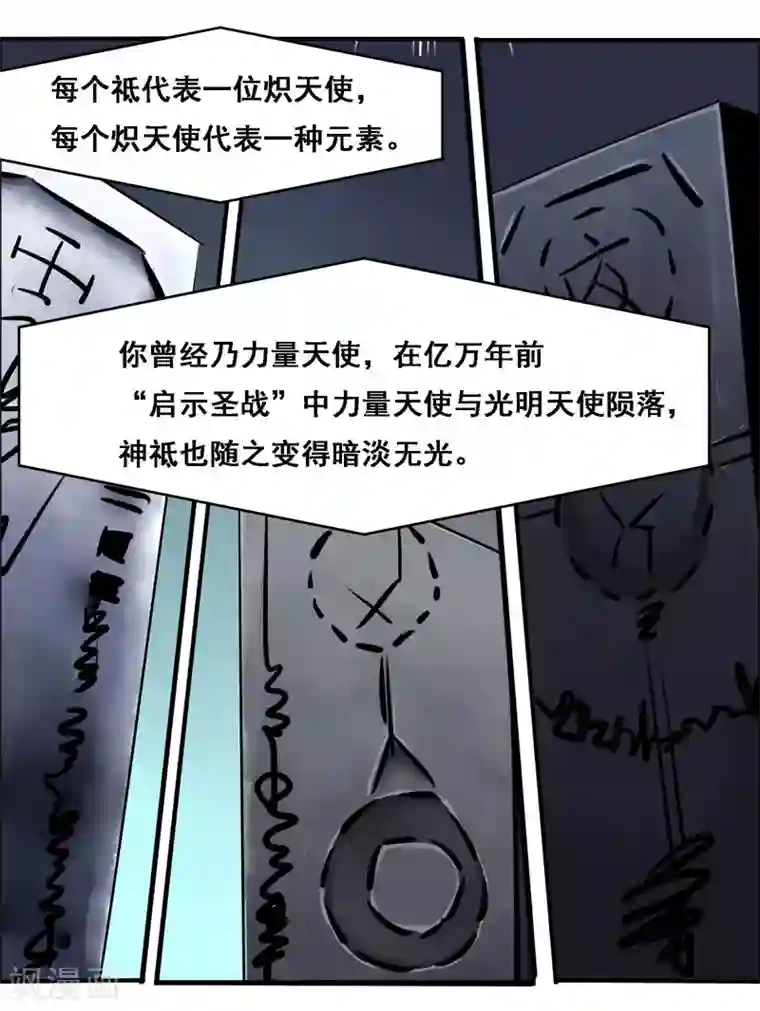 万死不辞第110话