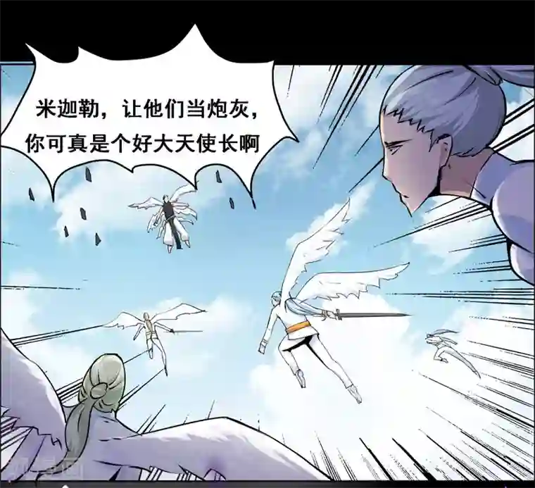万死不辞第111话