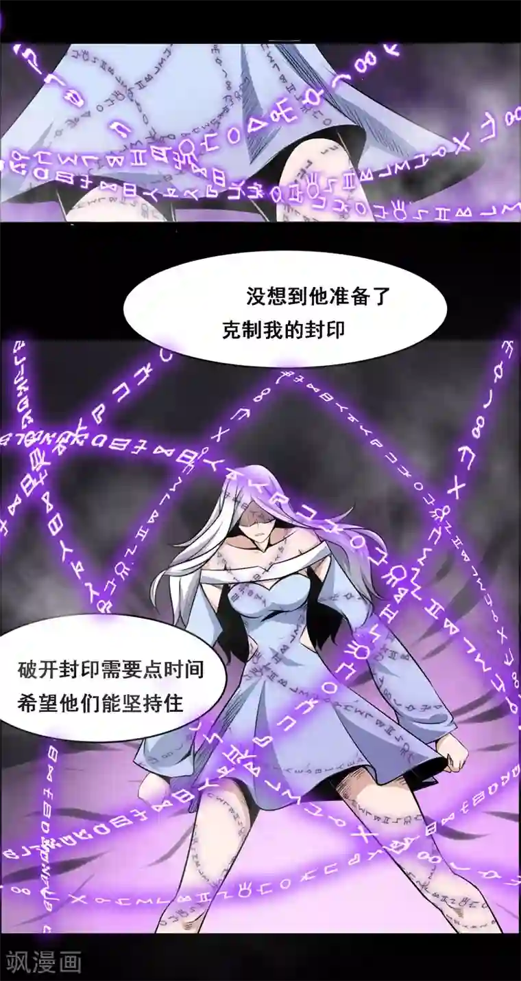 万死不辞第111话