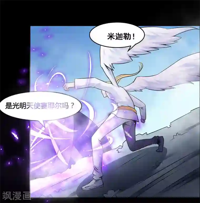 万死不辞第111话