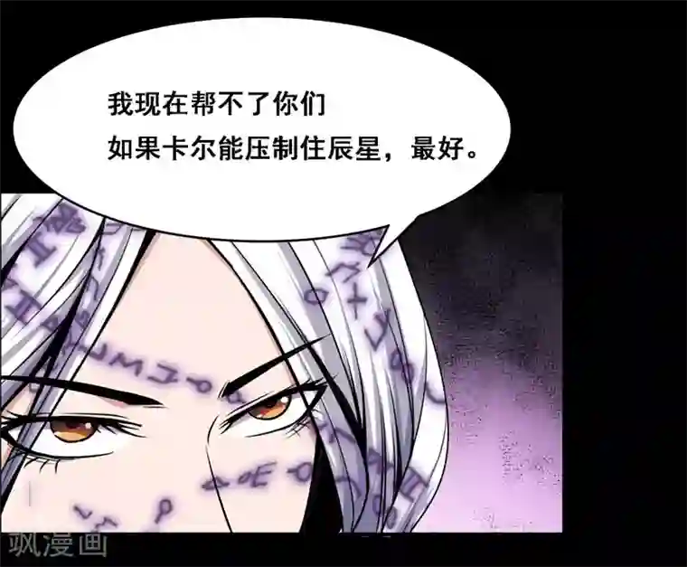 万死不辞第111话