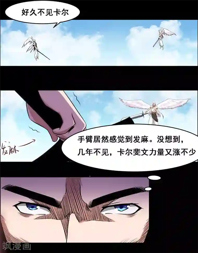 万死不辞第111话