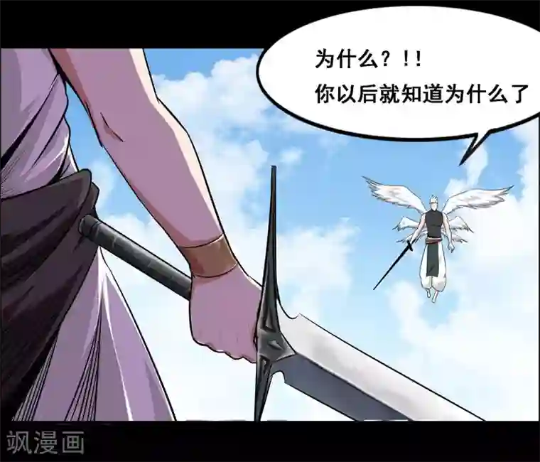 万死不辞第111话