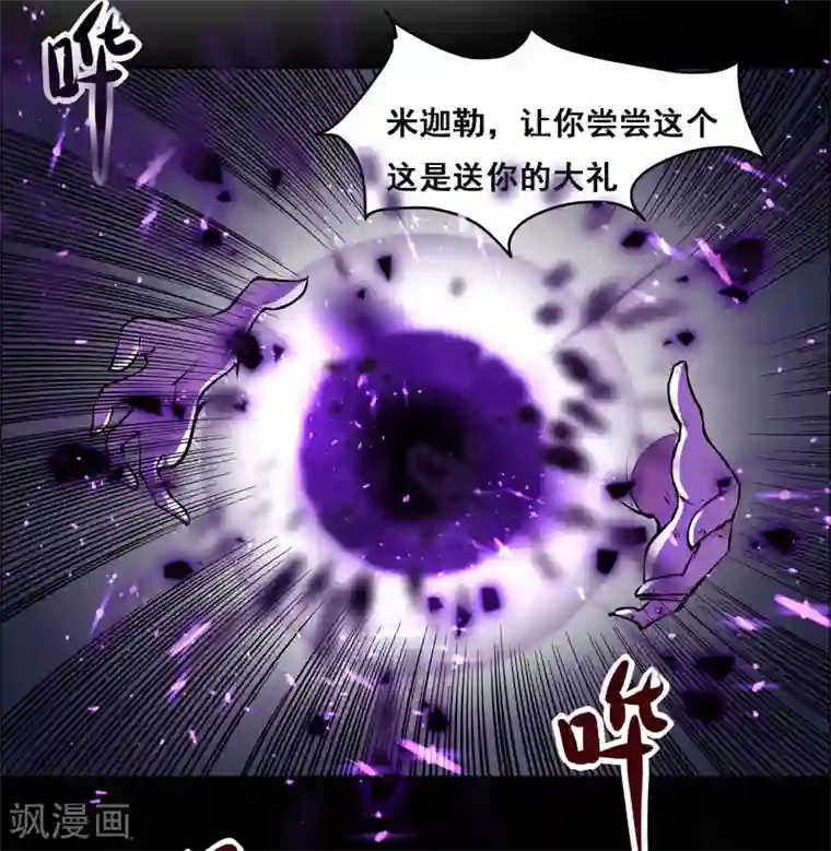 万死不辞第111话