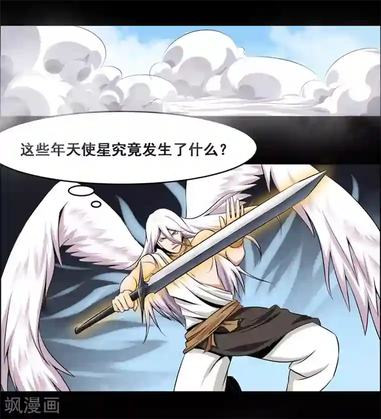 万死不辞第111话