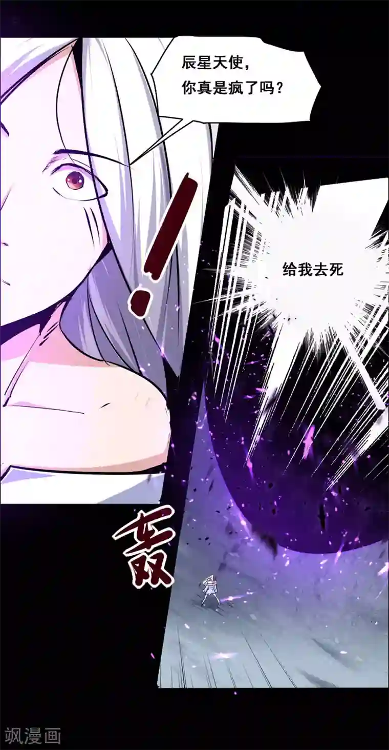 万死不辞第111话
