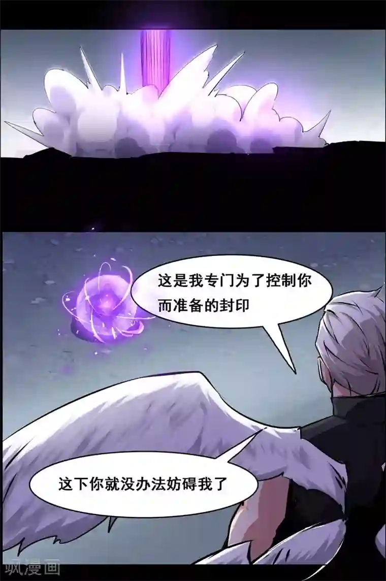 万死不辞第111话