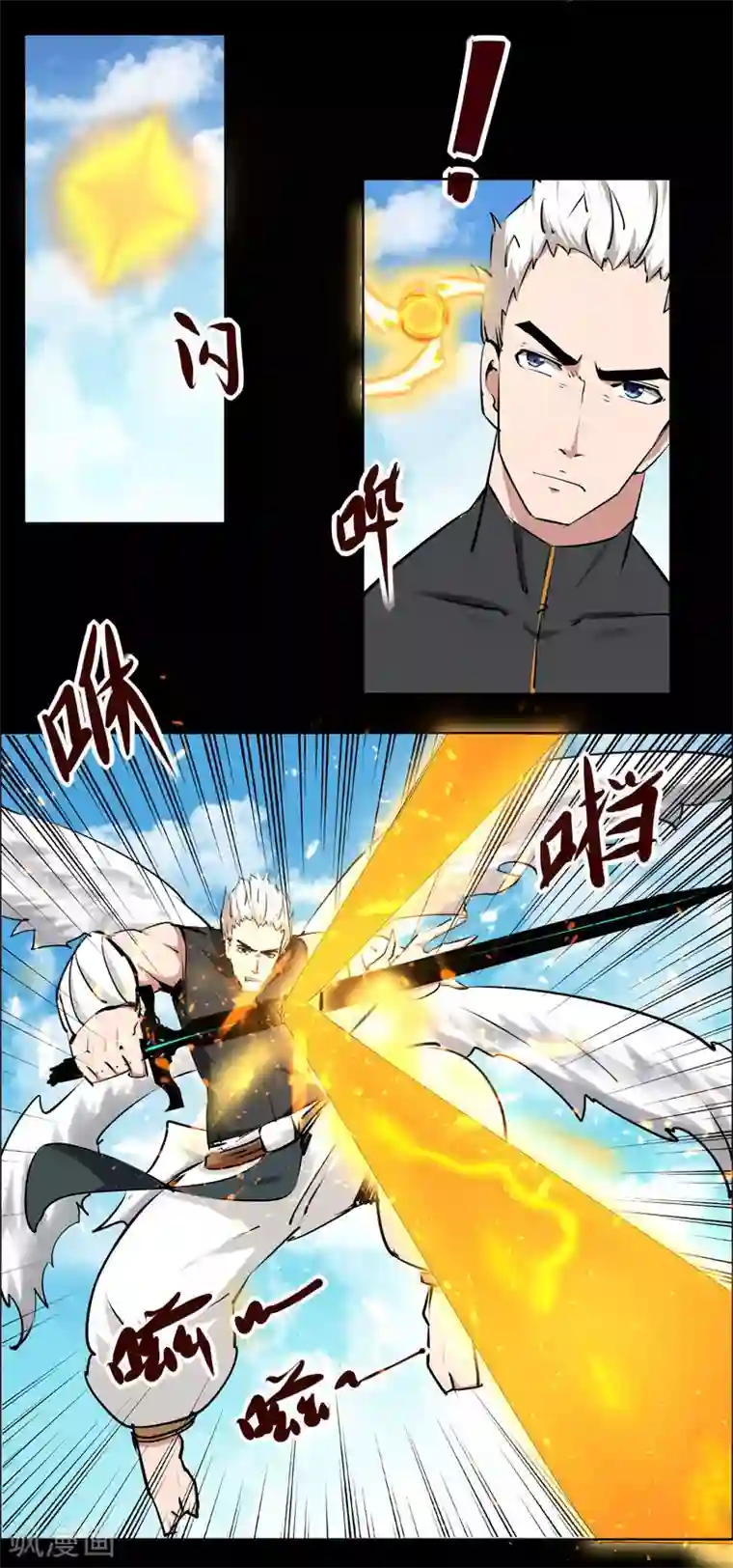 万死不辞第111话