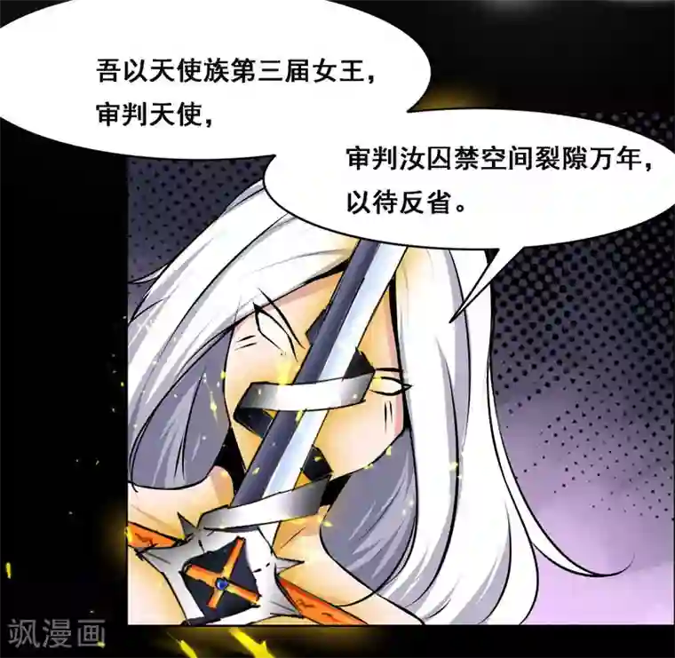 万死不辞第112话