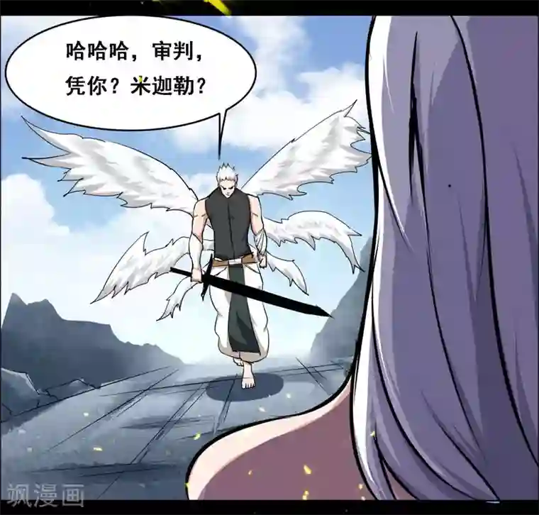 万死不辞第112话