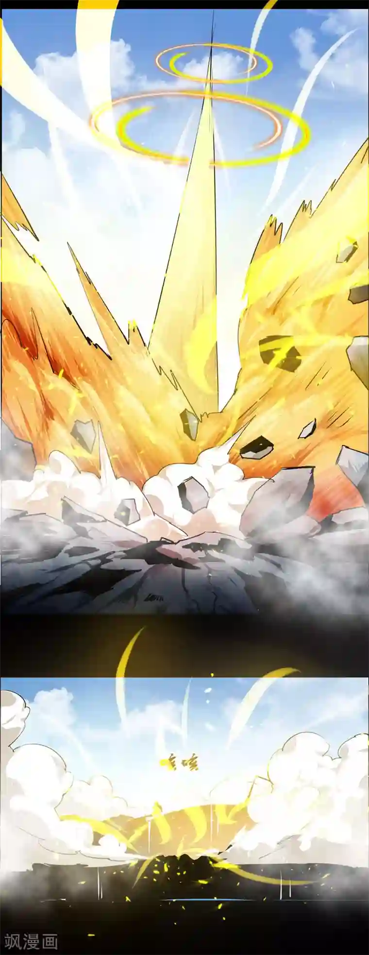 万死不辞第112话