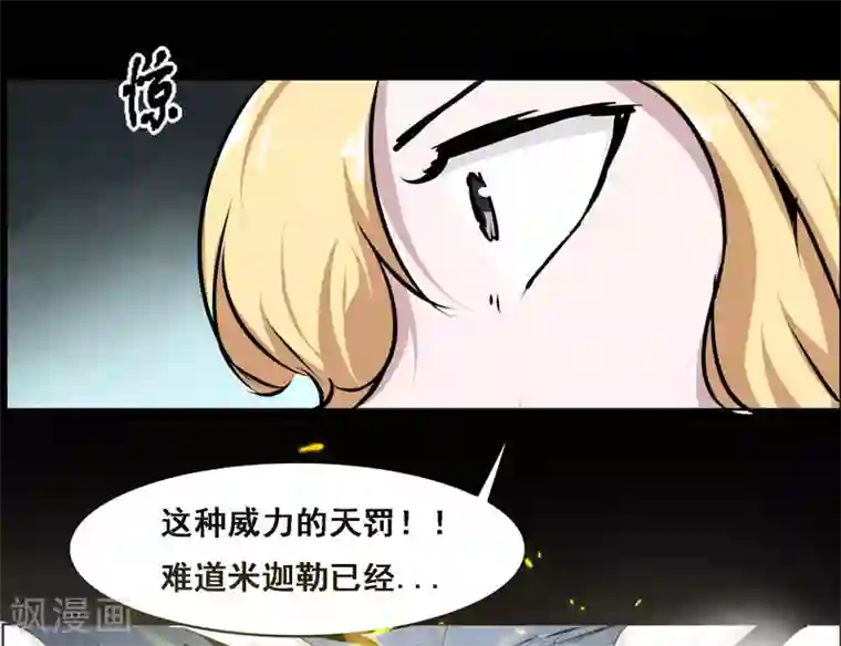 万死不辞第112话