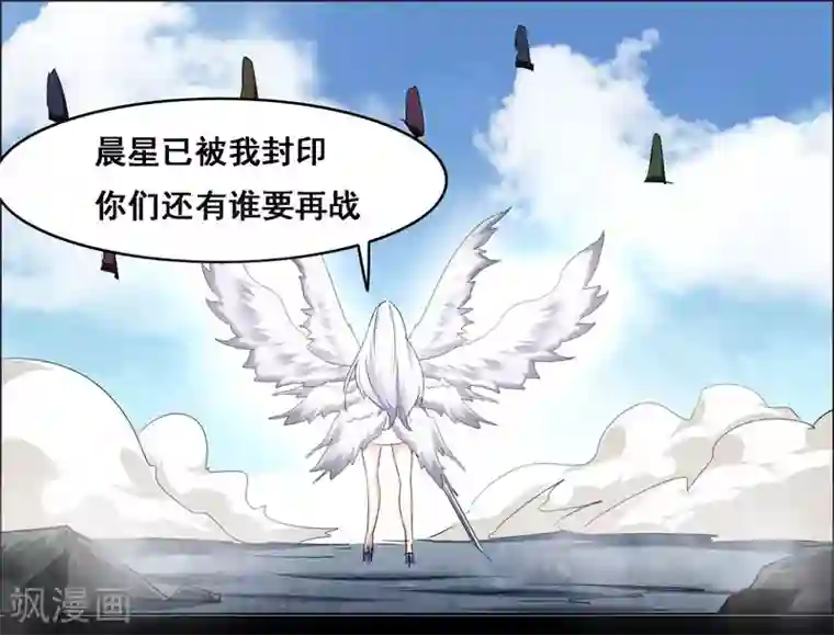 万死不辞第112话