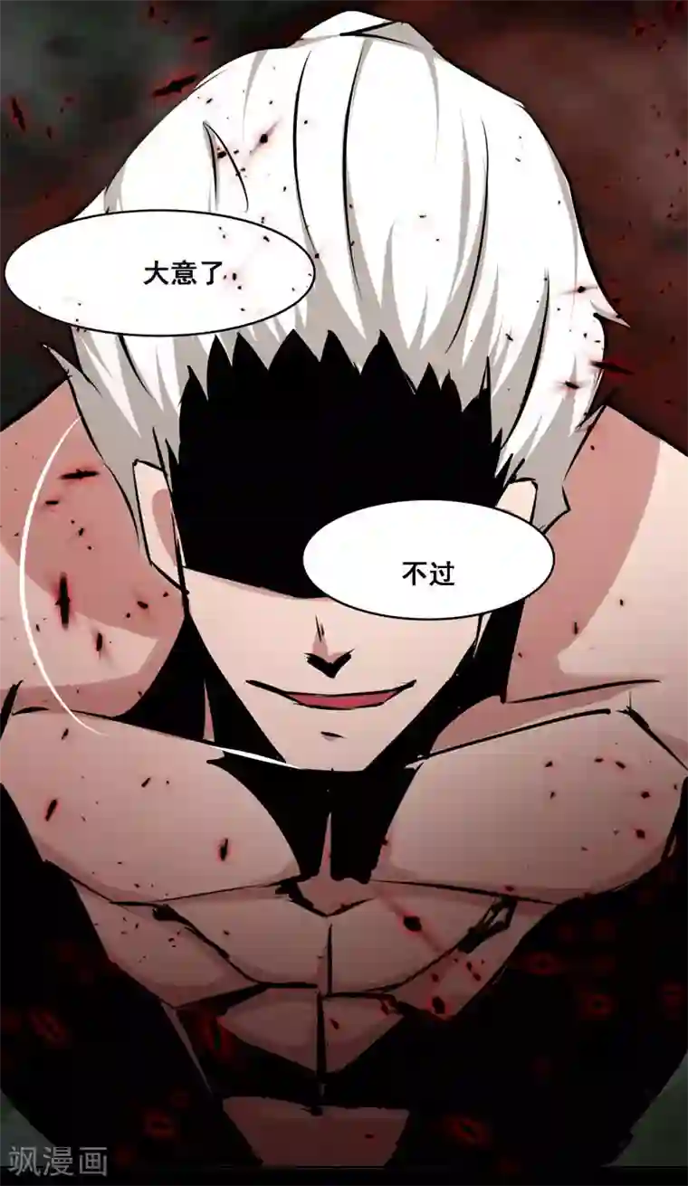 万死不辞第112话