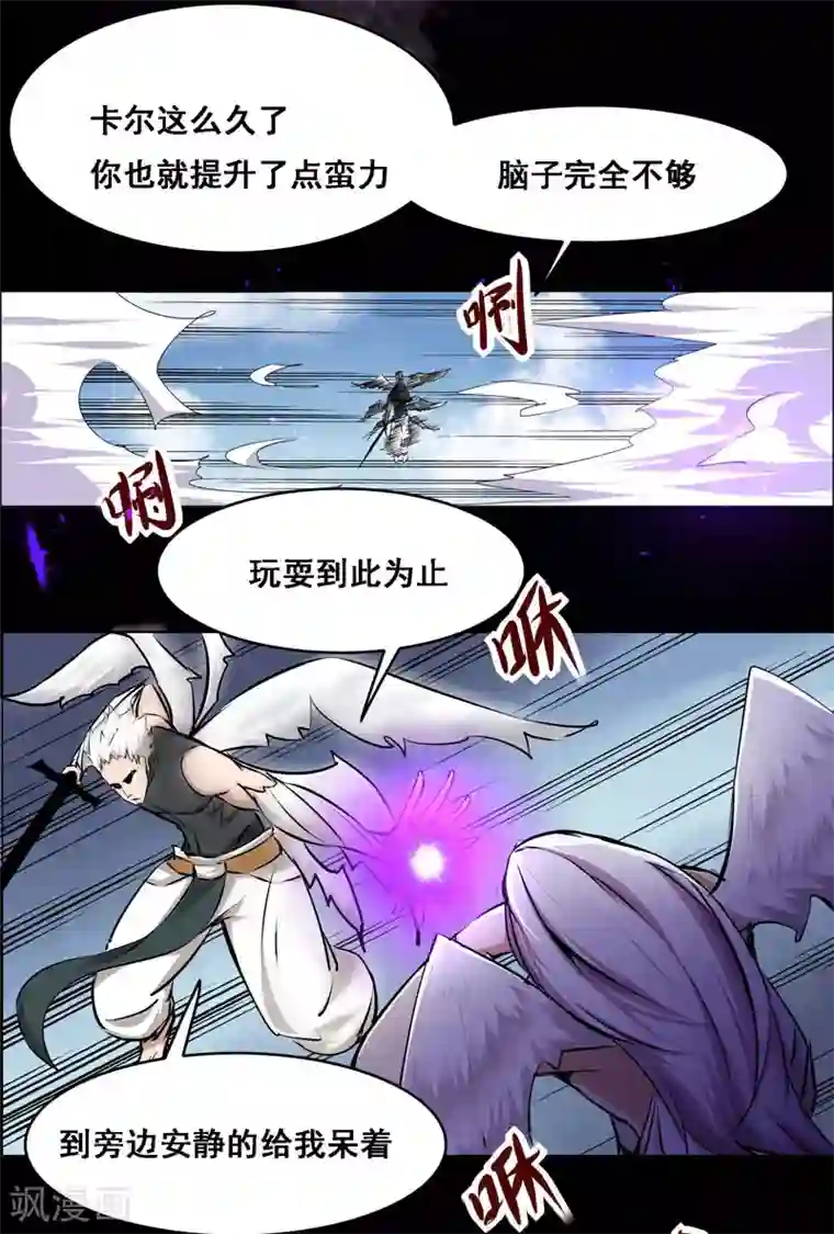 万死不辞第112话