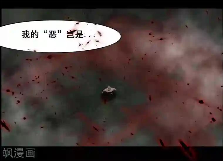 万死不辞第112话