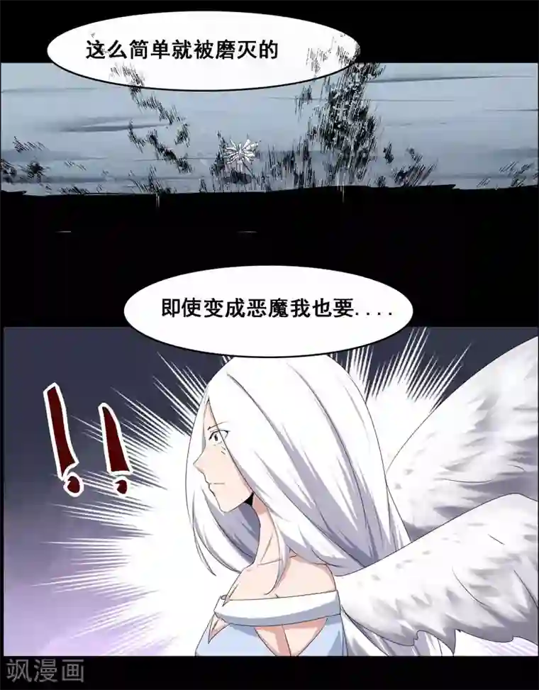 万死不辞第112话