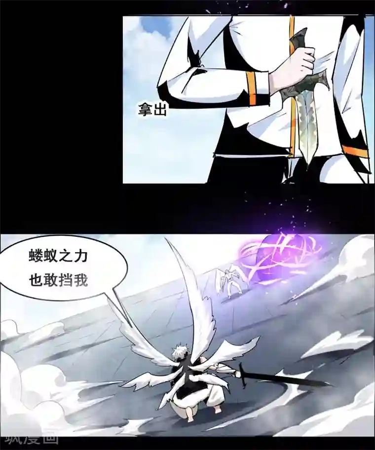 万死不辞第112话