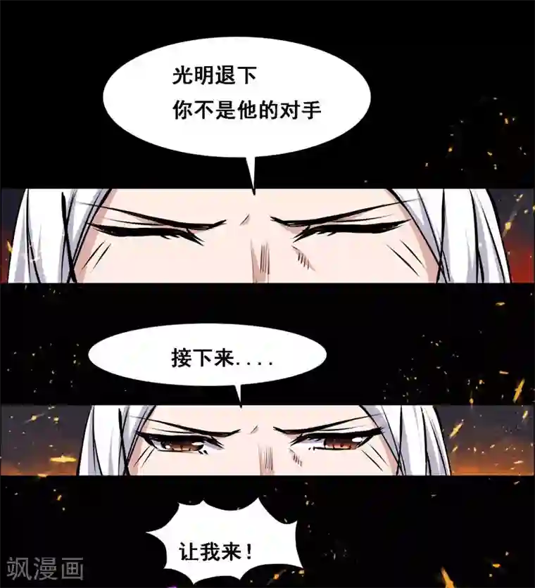 万死不辞第112话