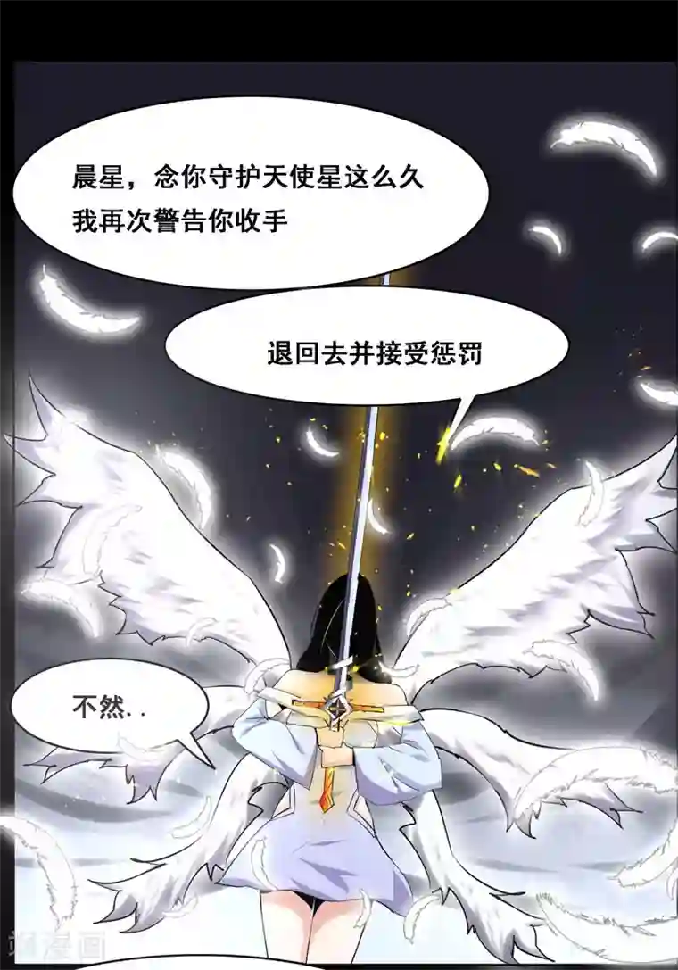 万死不辞第112话