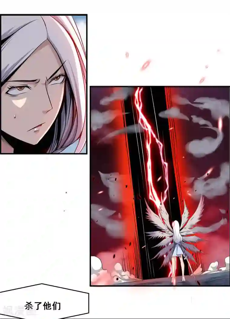 万死不辞第113话