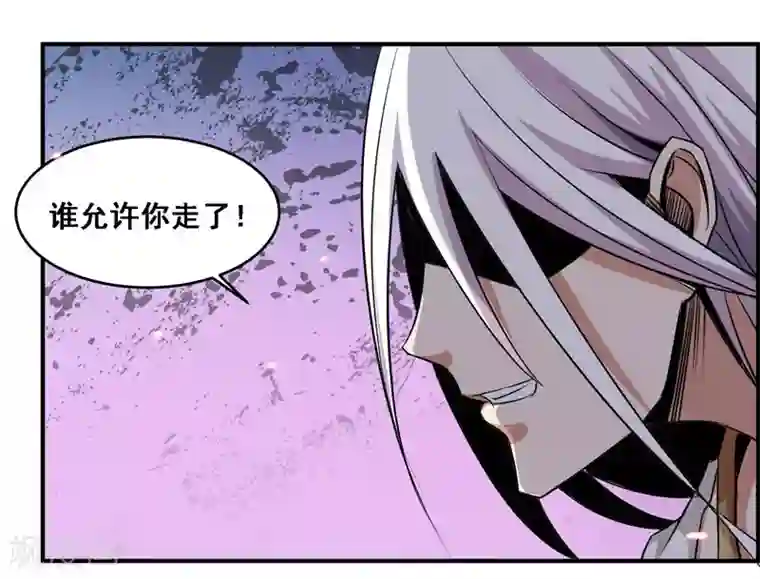 万死不辞第113话