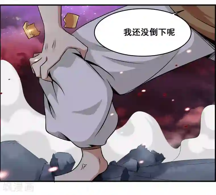 万死不辞第113话