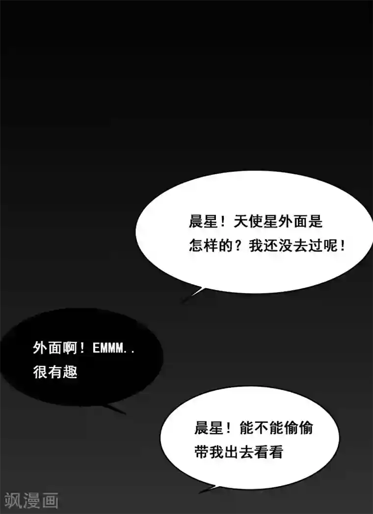 万死不辞第113话