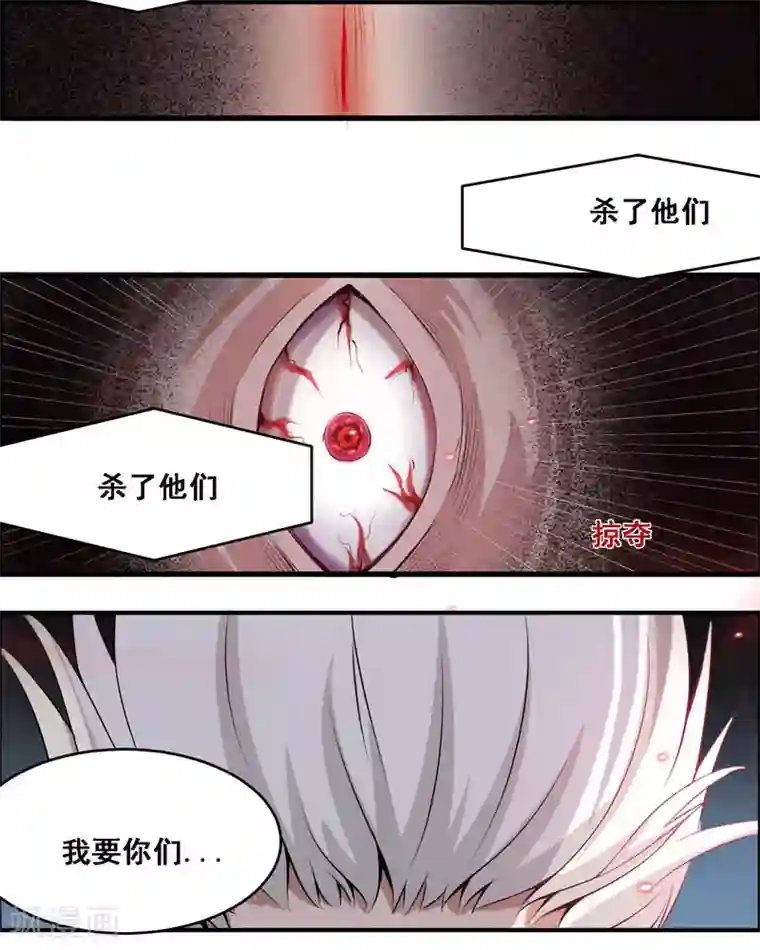 万死不辞第113话