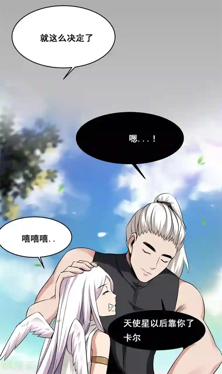 万死不辞第113话
