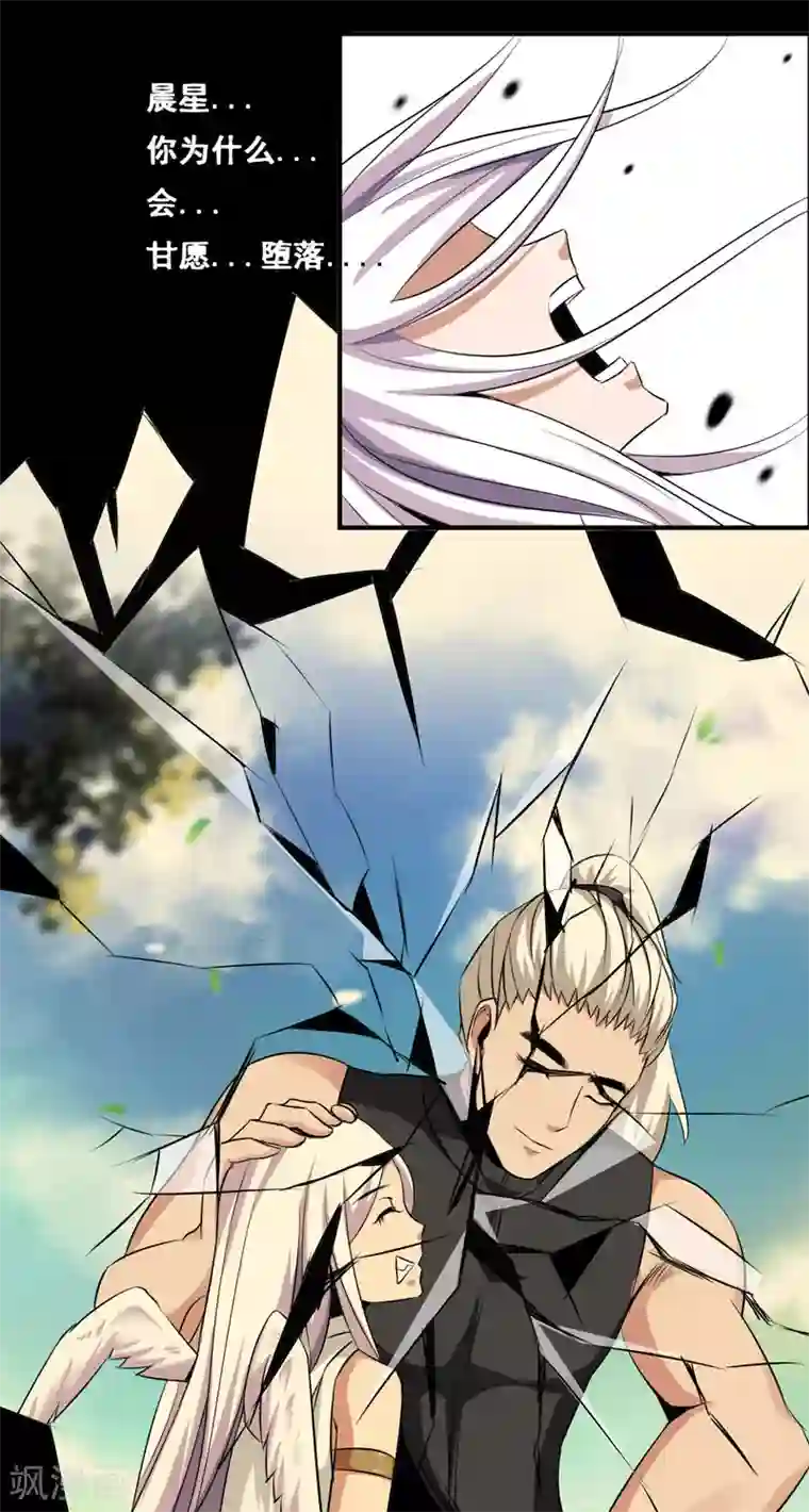 万死不辞第113话