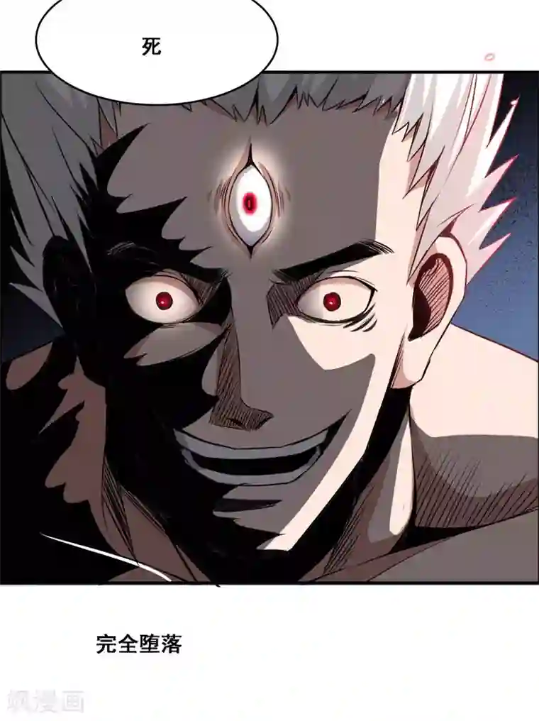 万死不辞第113话