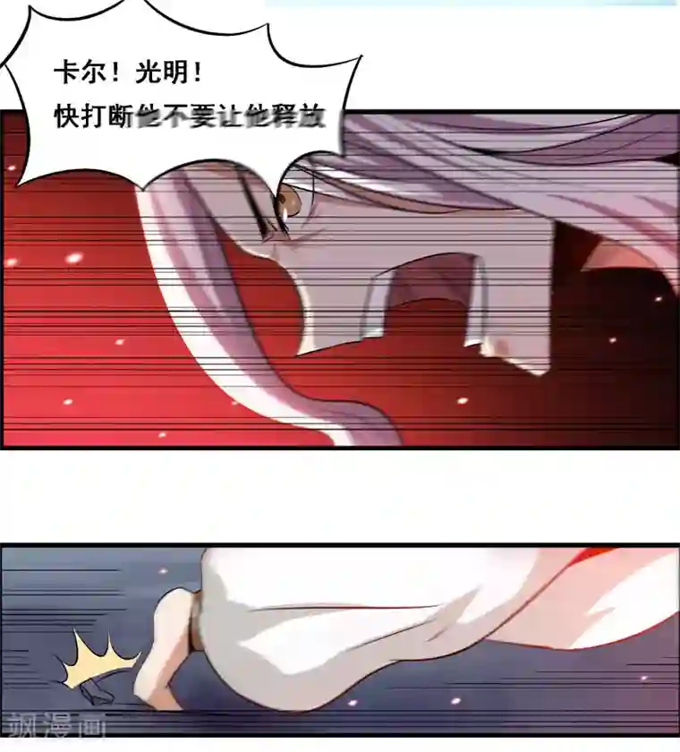万死不辞第113话
