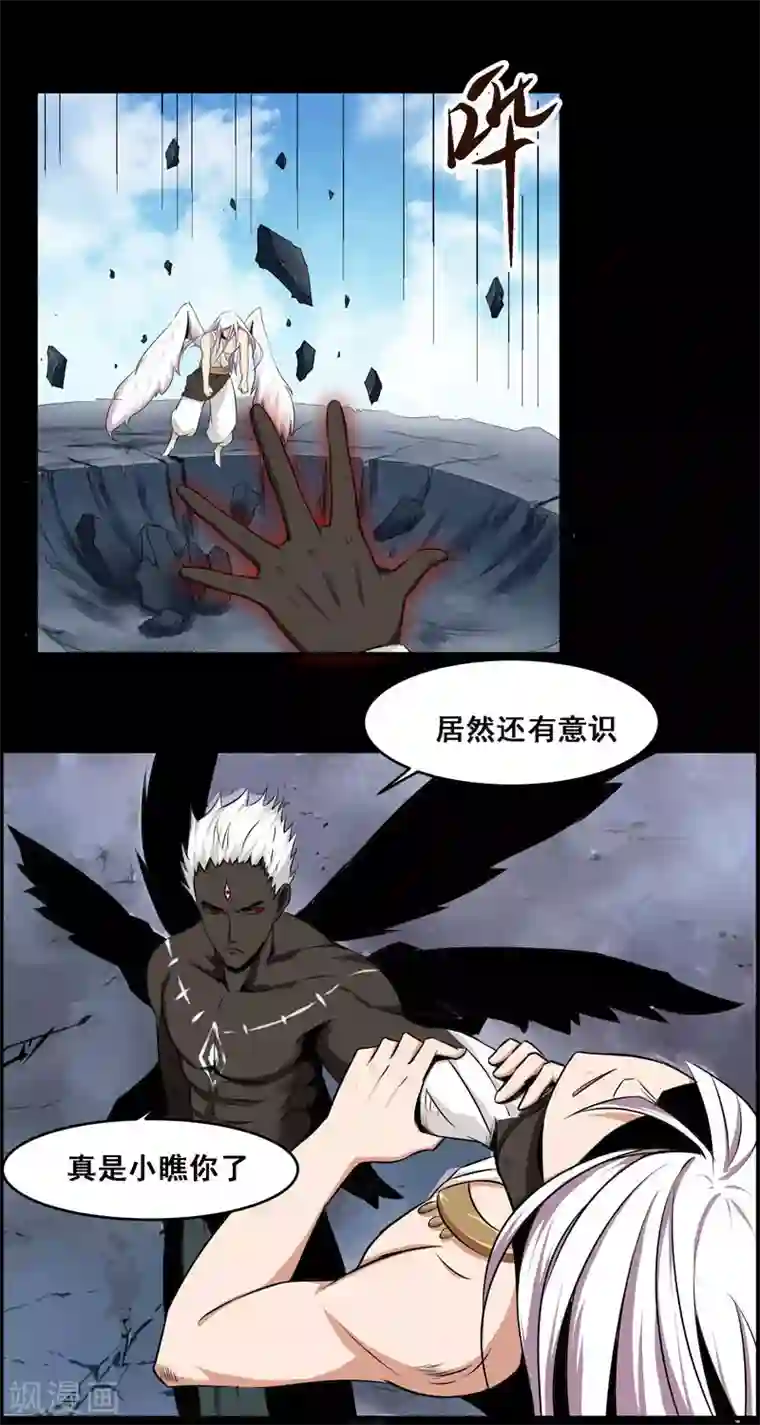 万死不辞第114话