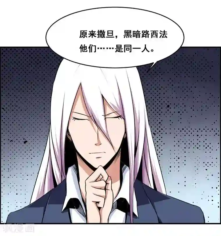 万死不辞第114话