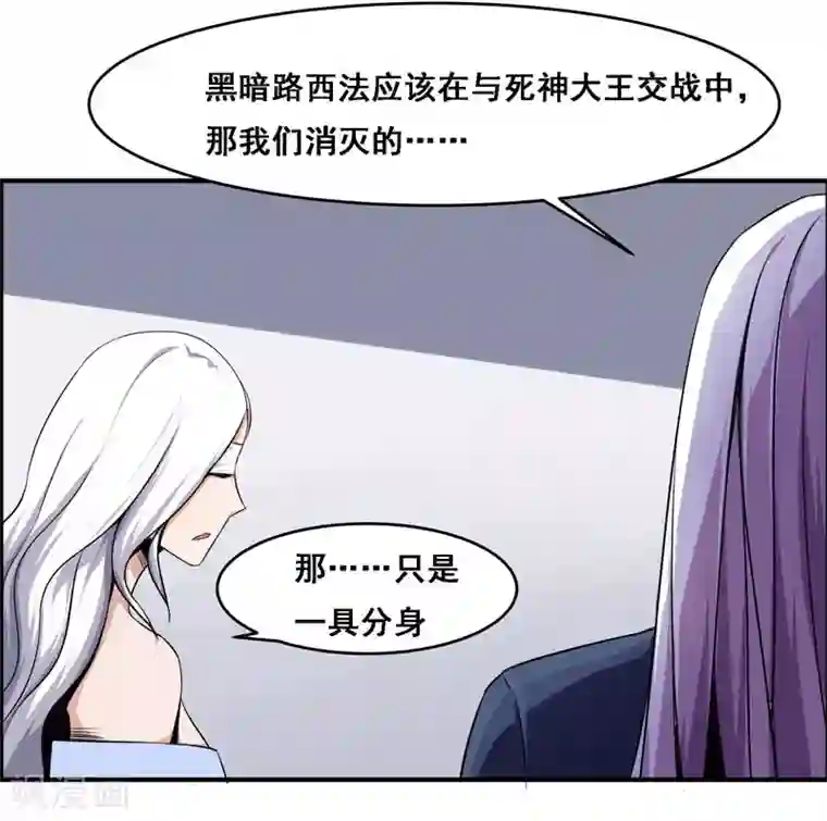万死不辞第114话