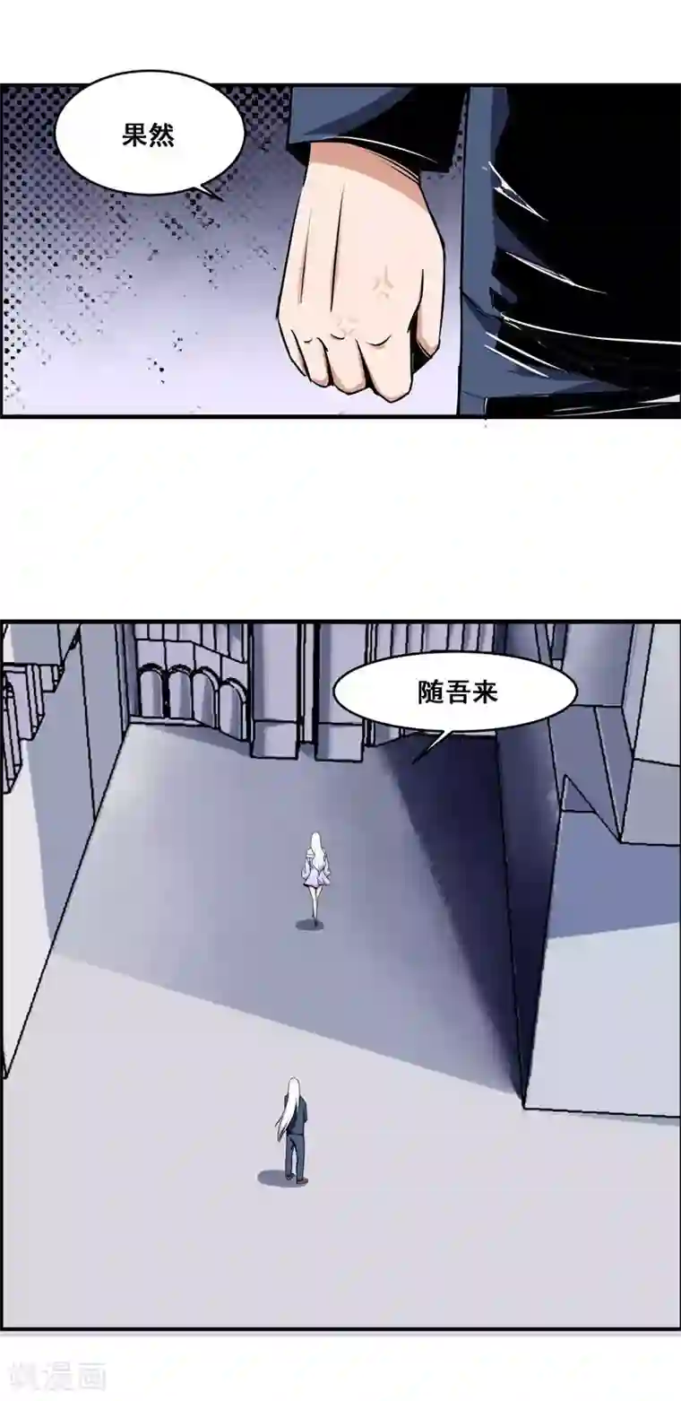 万死不辞第114话
