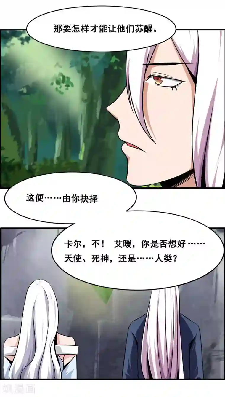 万死不辞第114话