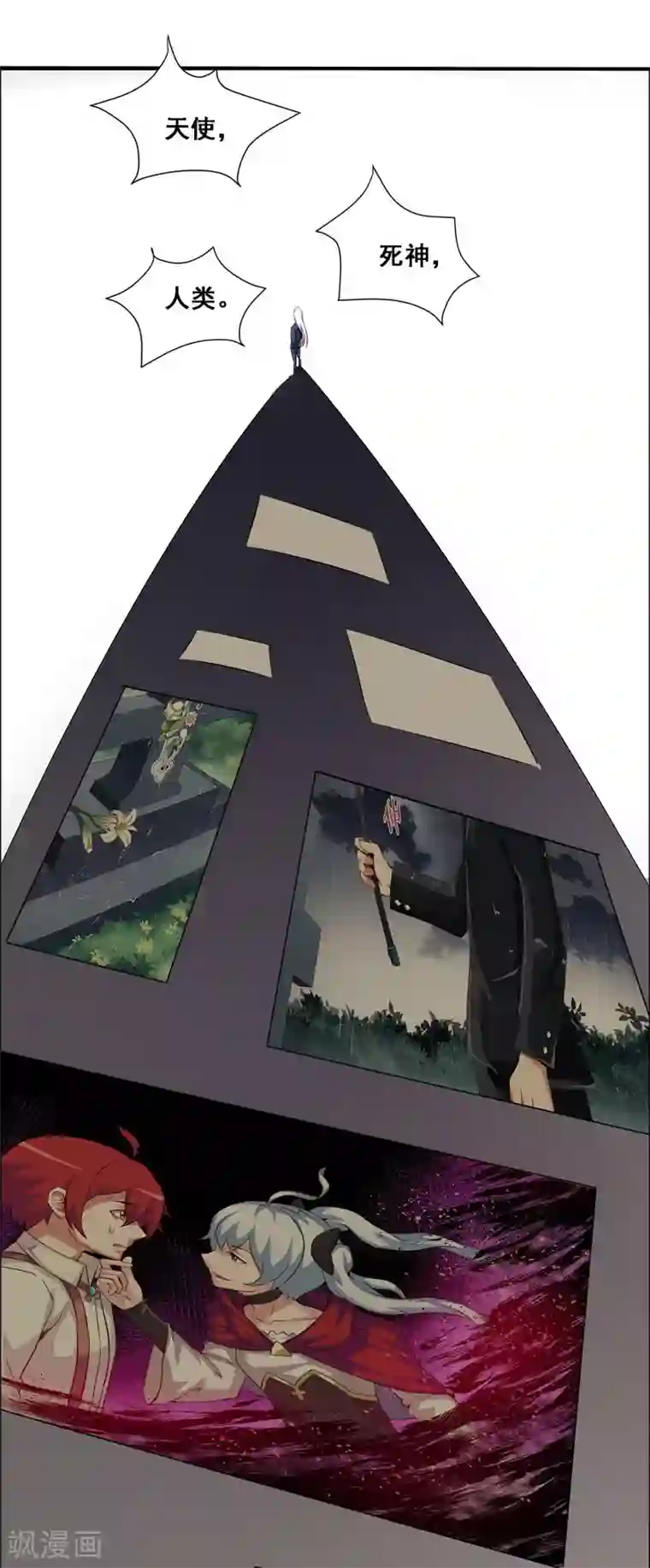 万死不辞第114话