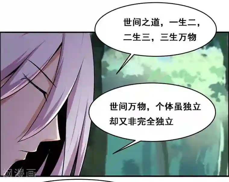万死不辞第114话