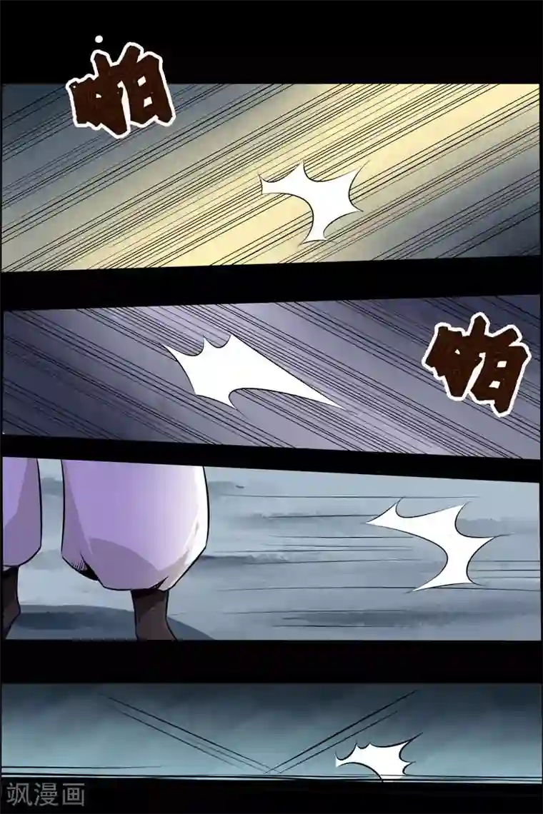 万死不辞第114话