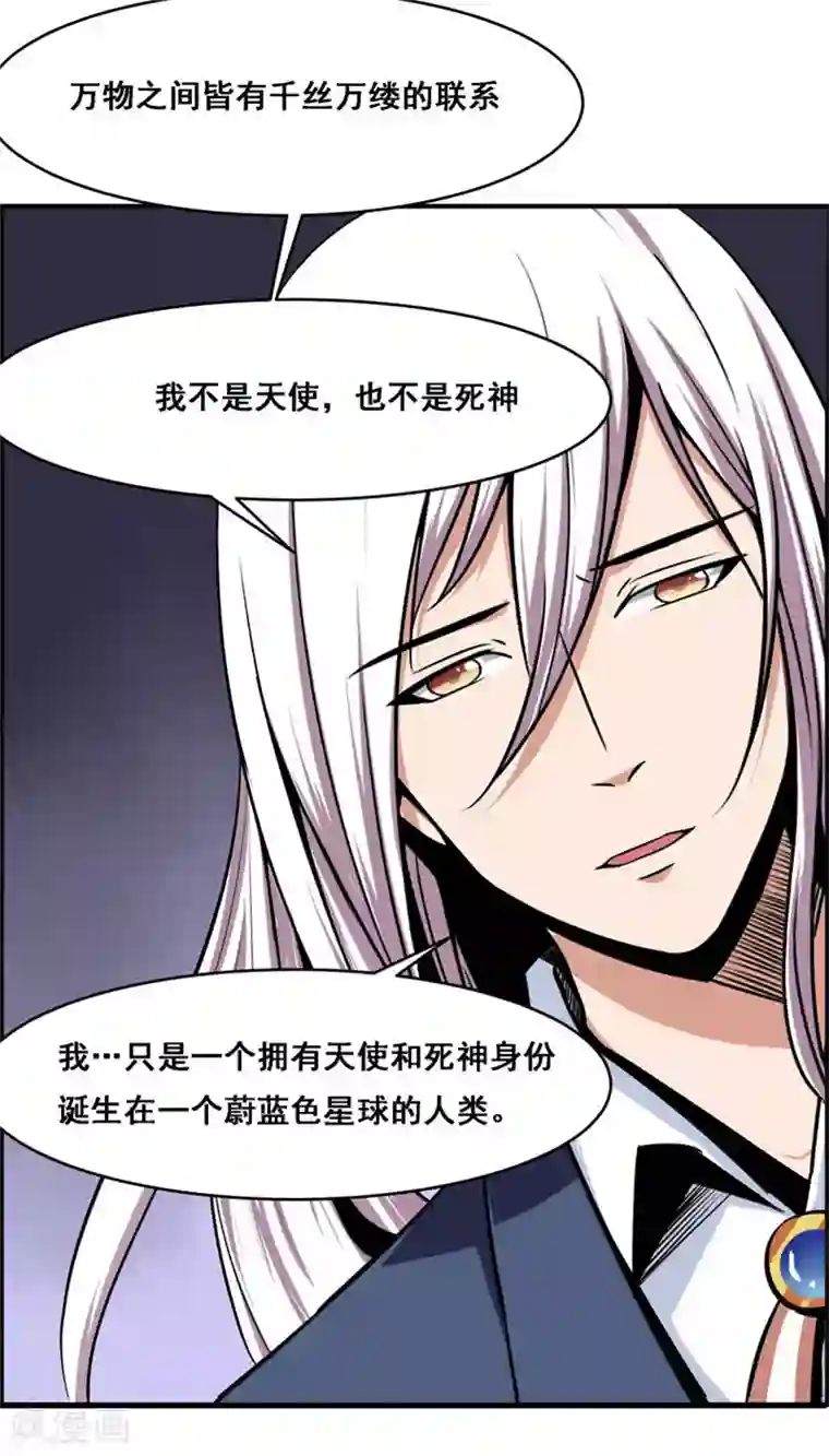 万死不辞第114话