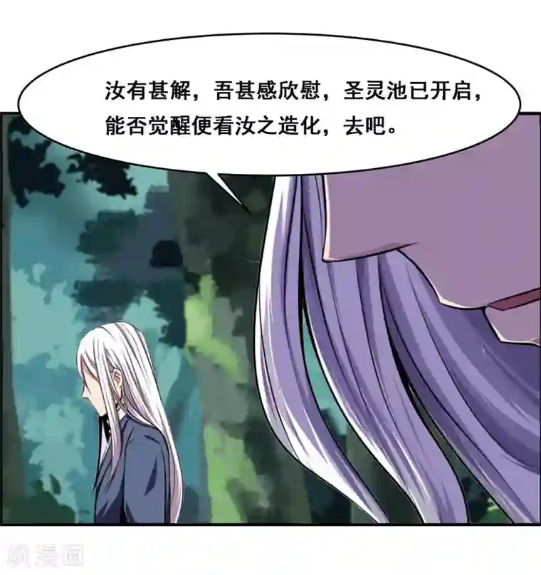 万死不辞第114话
