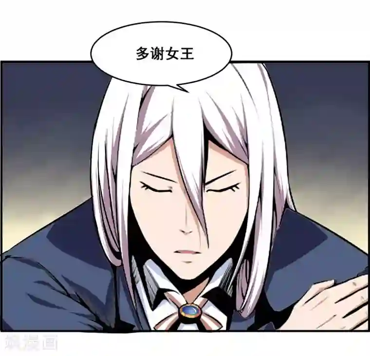 万死不辞第114话