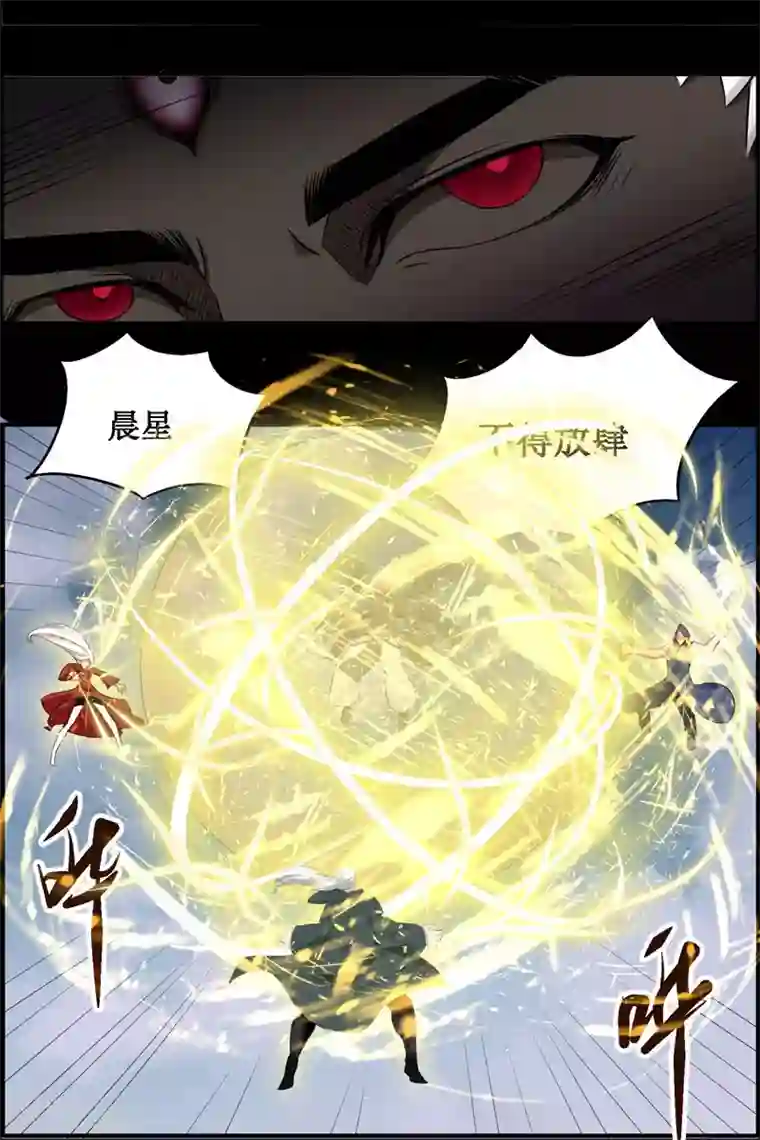 万死不辞第114话