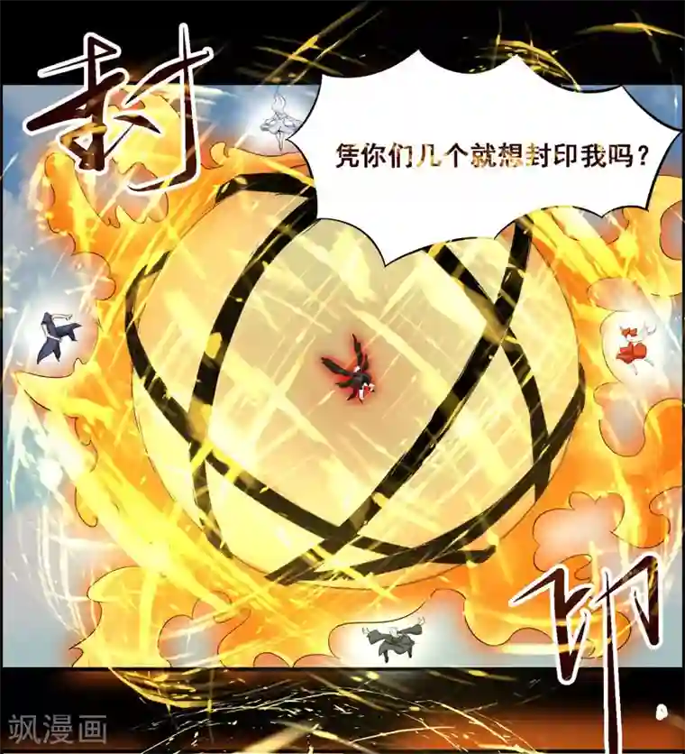 万死不辞第114话